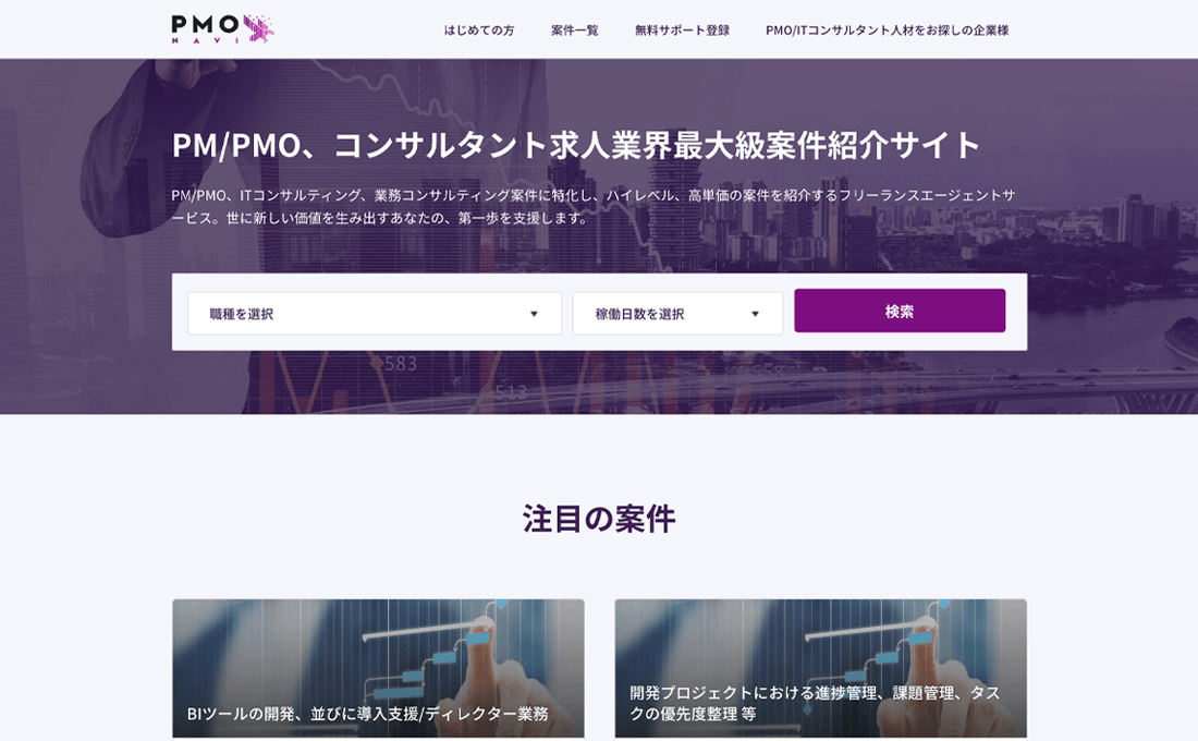 PMOナビ