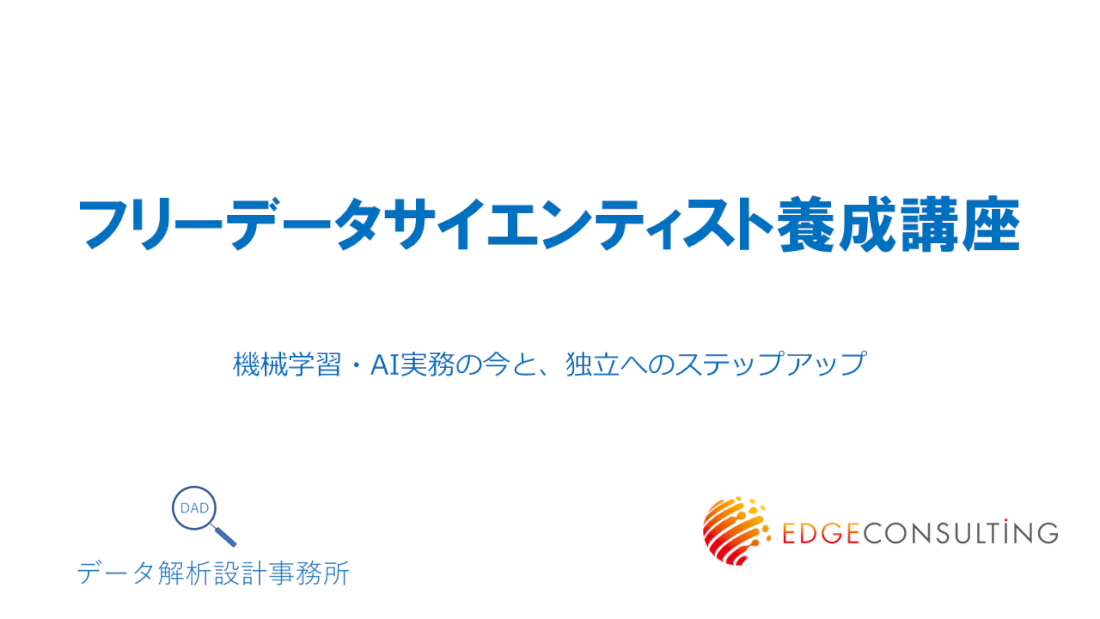 講演資料 表紙