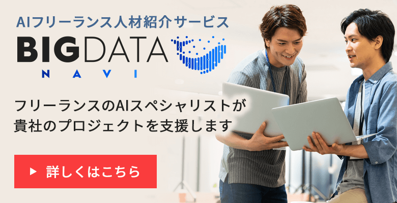 BIGDAtANAVI