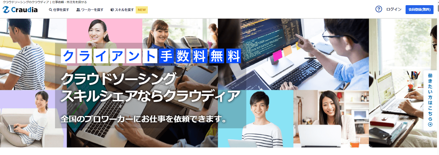 クラウディア