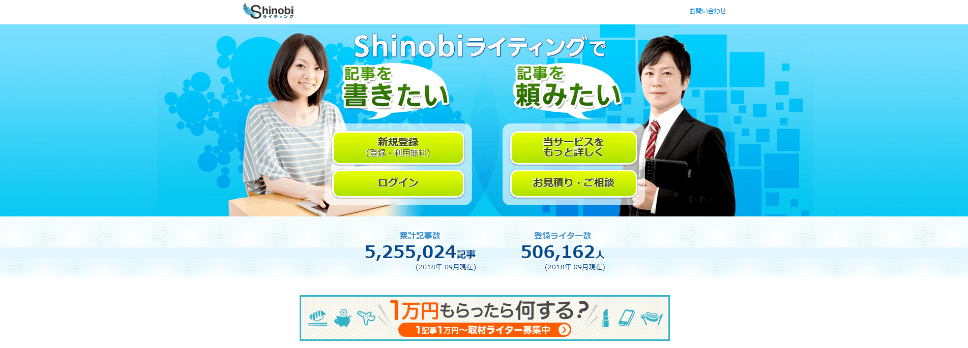 Shinobiライティング