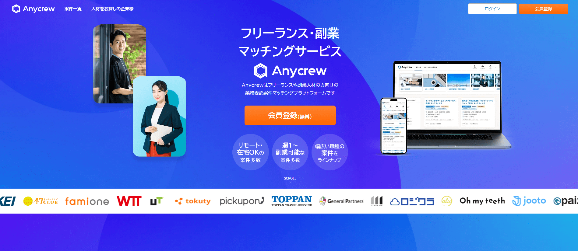 Anycrew(エニィクルー)
