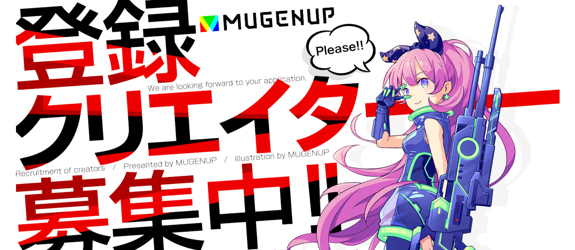 MUGENUP(ムゲンアップ)