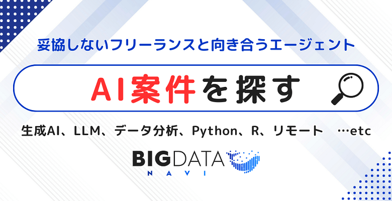 AI案件を探す