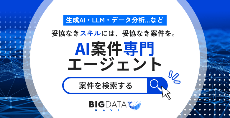 AI案件を探す